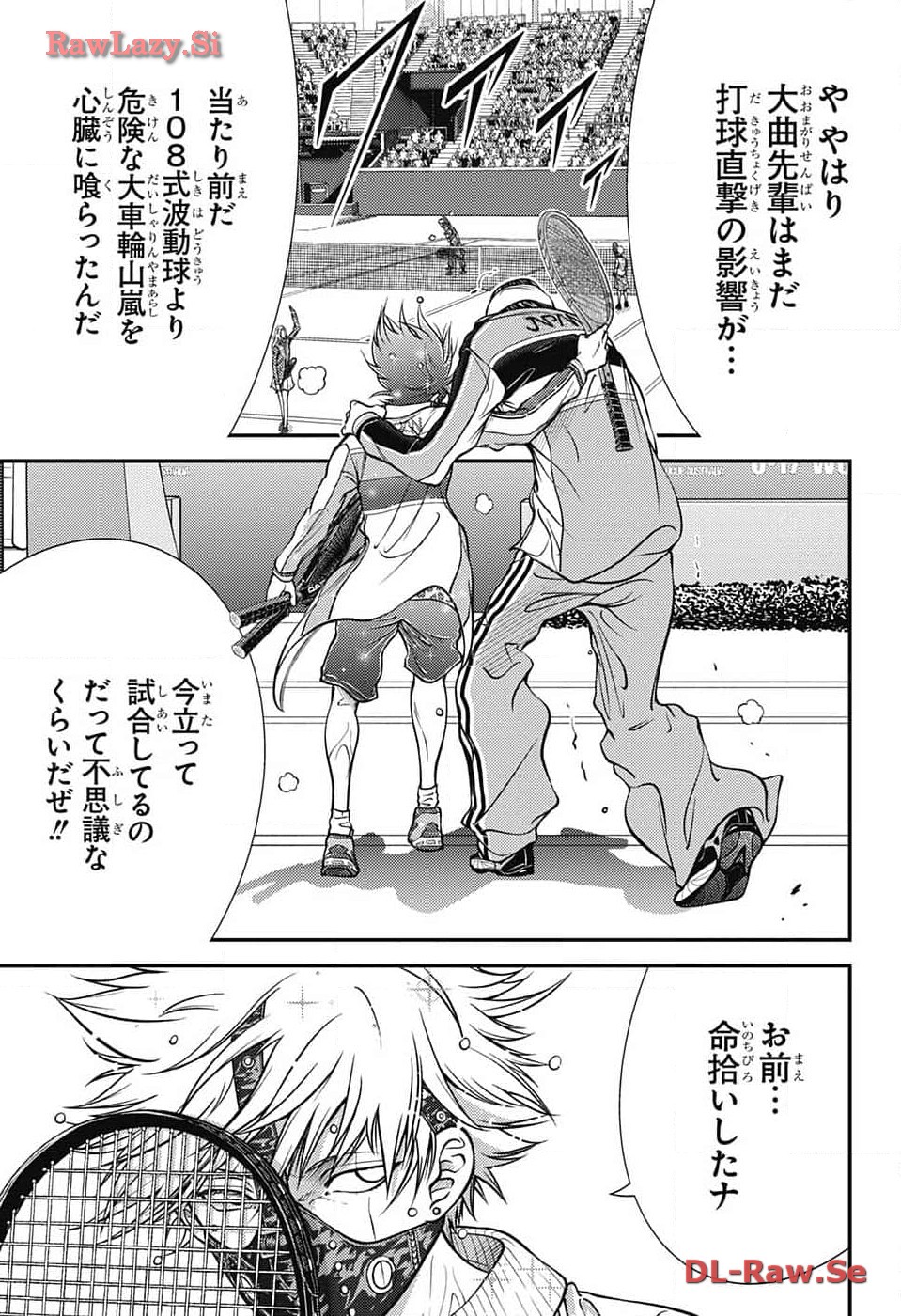 新テニスの王子様 第415話 - Page 3