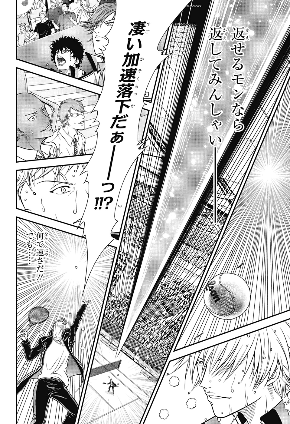 新テニスの王子様 第295話 - Page 4