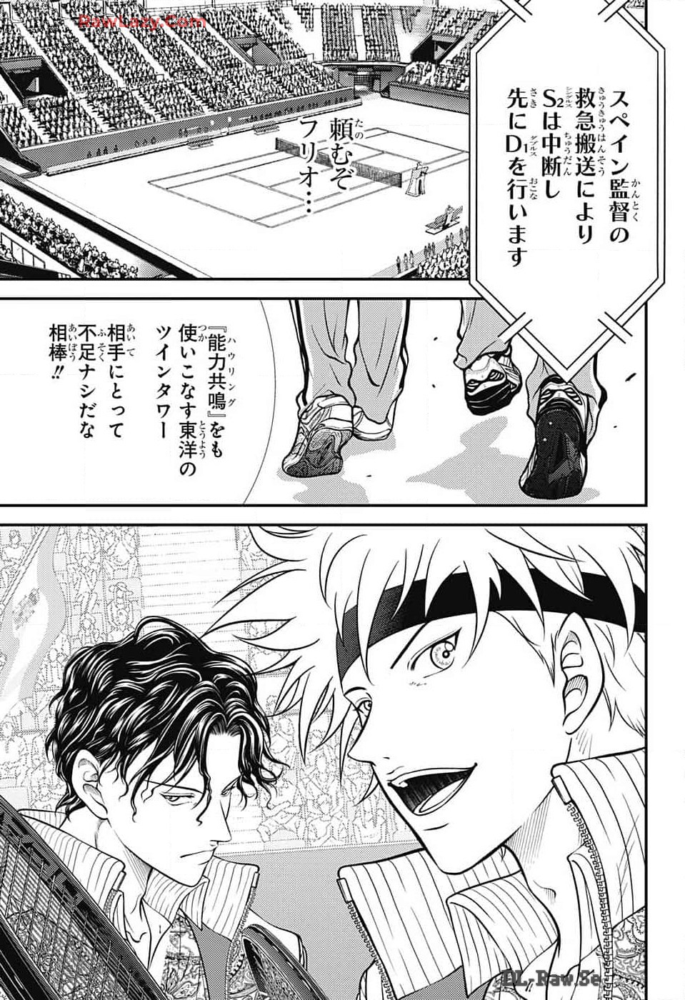 新テニスの王子様 第424話 - Page 13