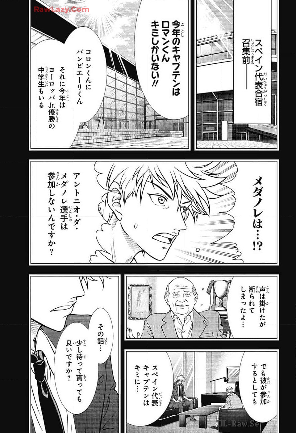 新テニスの王子様 第424話 - Page 5