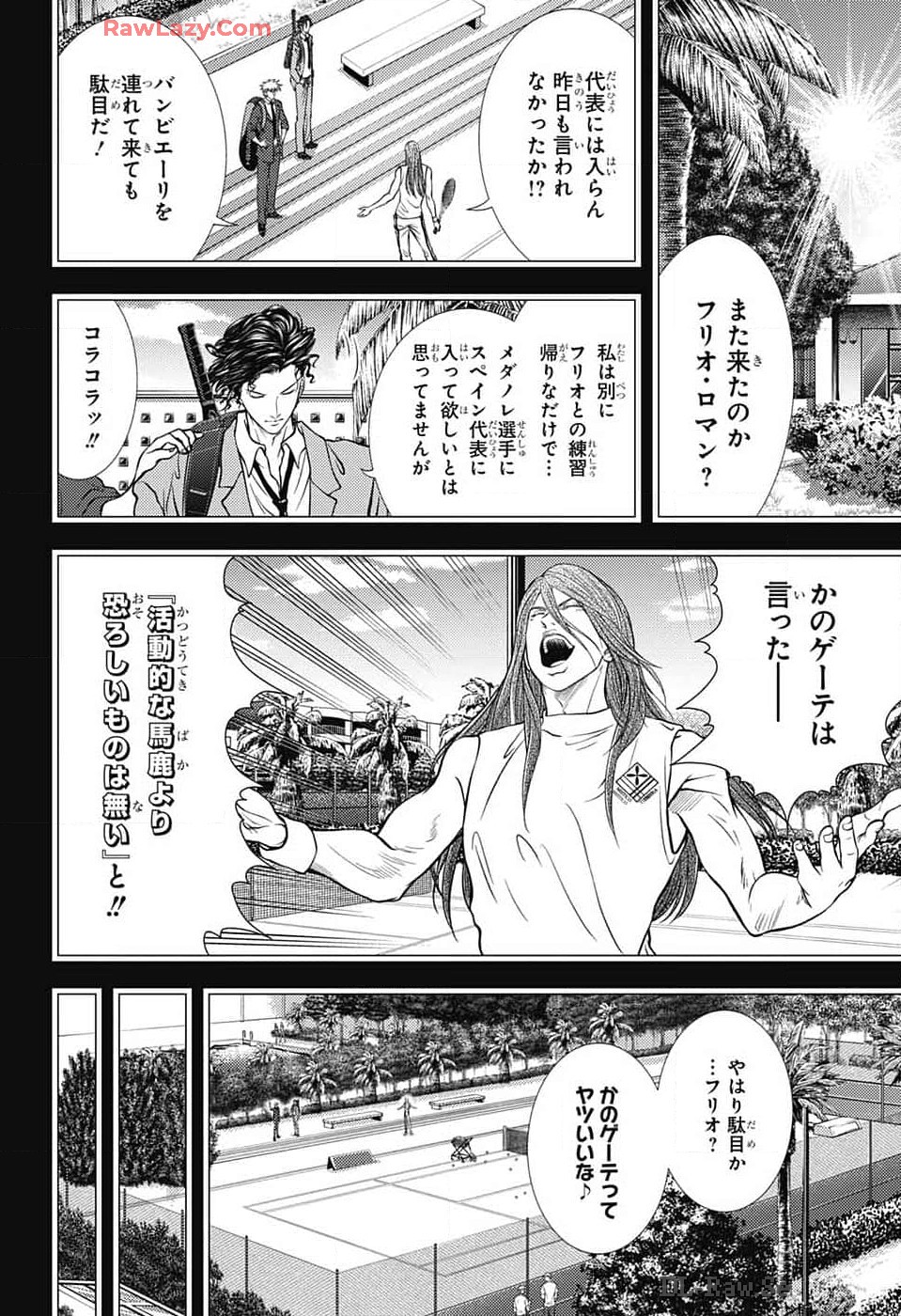 新テニスの王子様 第424話 - Page 8