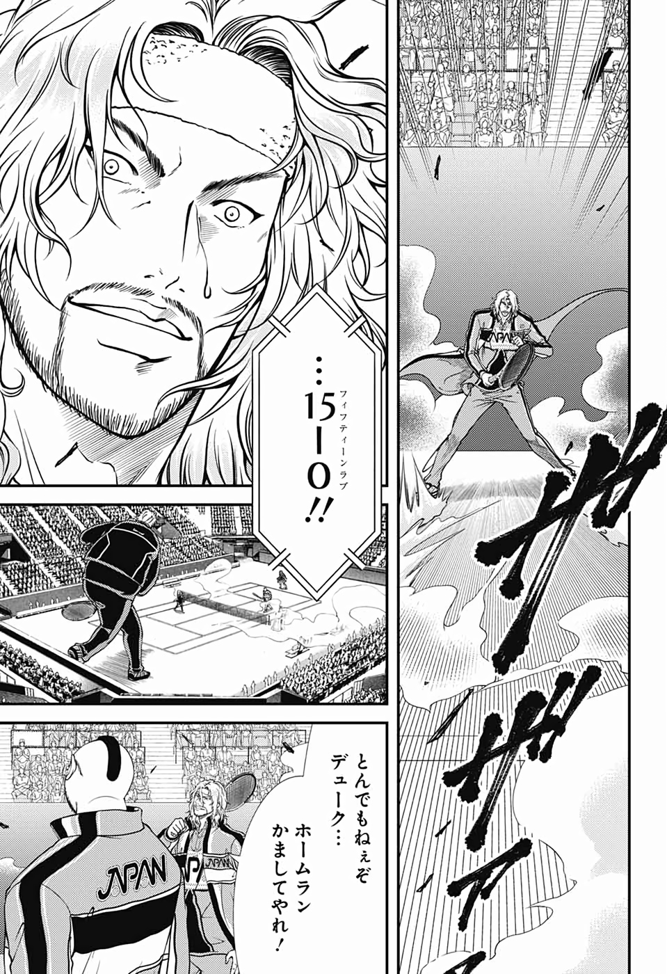 新テニスの王子様 第289話 - Page 9