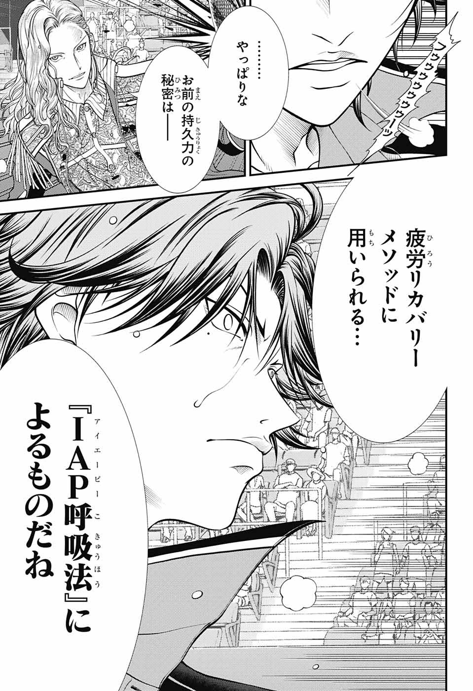 新テニスの王子様 第390話 - Page 11