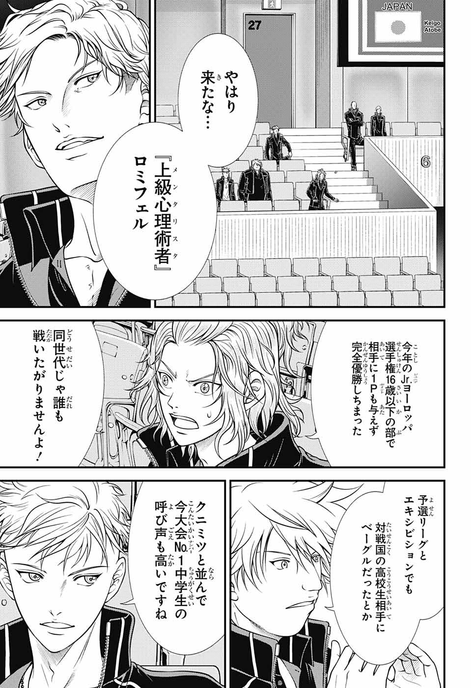 新テニスの王子様 第390話 - Page 13