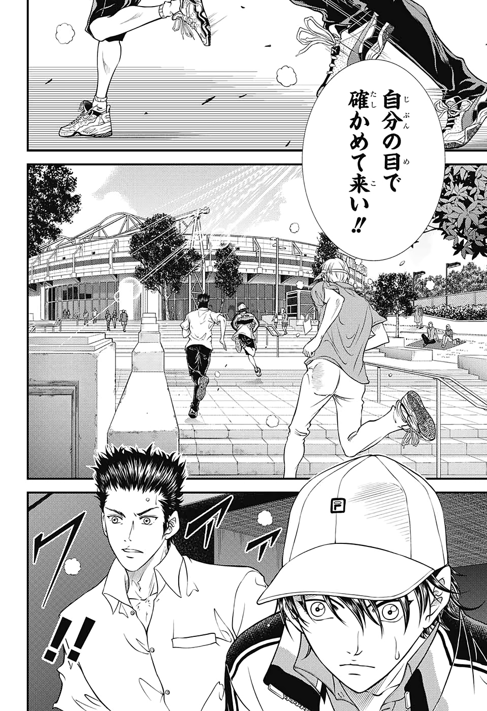 新テニスの王子様 第316話 - Page 8