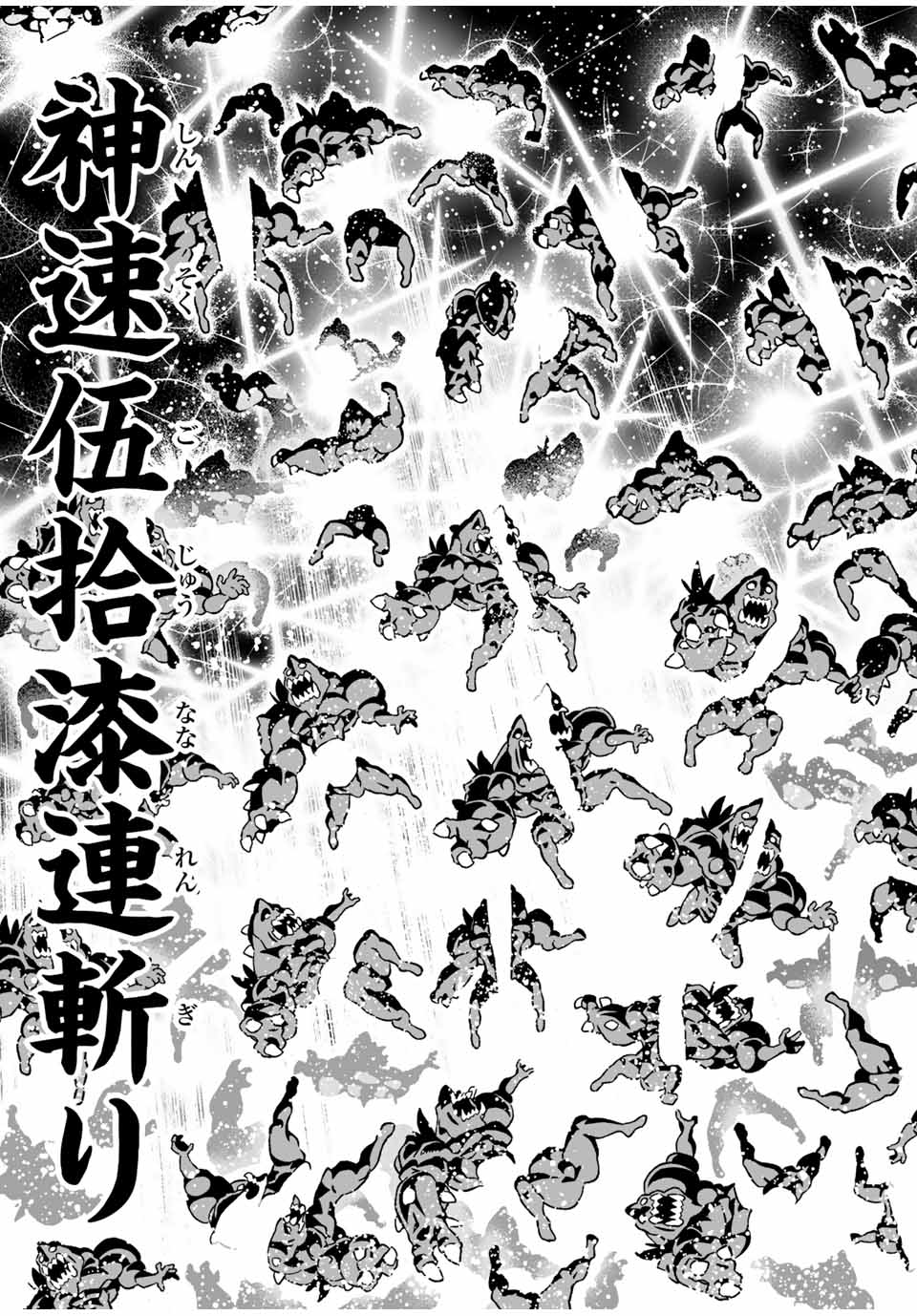 最弱な僕は＜壁抜けバグ＞で成り上がる～壁をすり抜けたら、初回クリア報酬を無限回収できました！～ 第25話 - Next 第26話