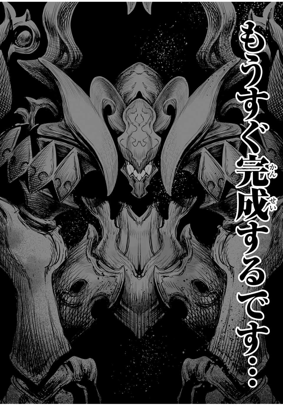 最弱な僕は＜壁抜けバグ＞で成り上がる～壁をすり抜けたら、初回クリア報酬を無限回収できました！～ 第57話 - Next 第58話