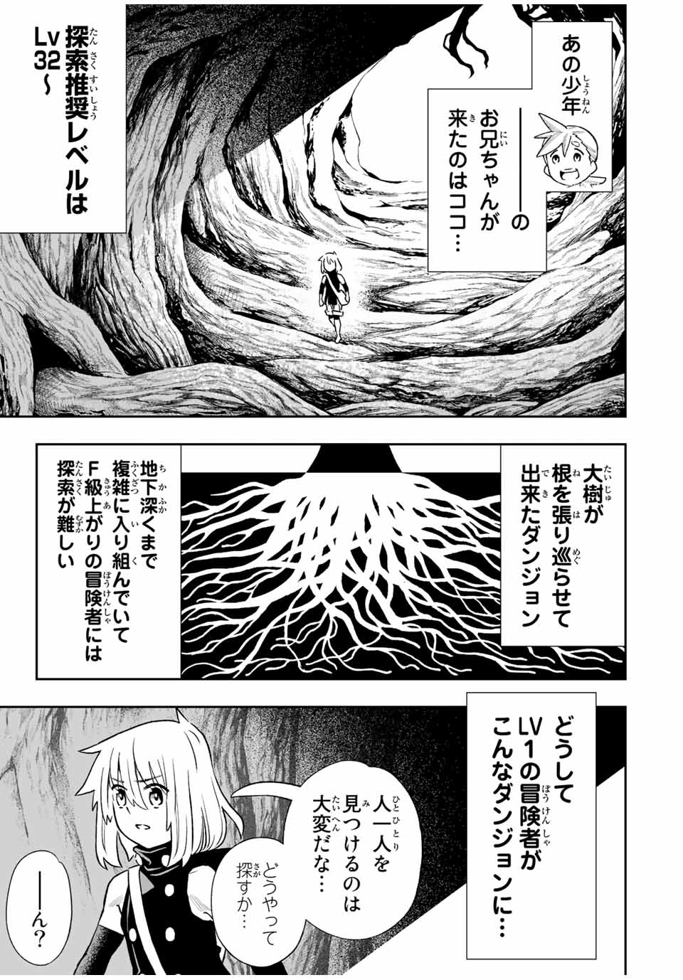 最弱な僕は＜壁抜けバグ＞で成り上がる～壁をすり抜けたら、初回クリア報酬を無限回収できました！～ 第35話 - Next 第36話