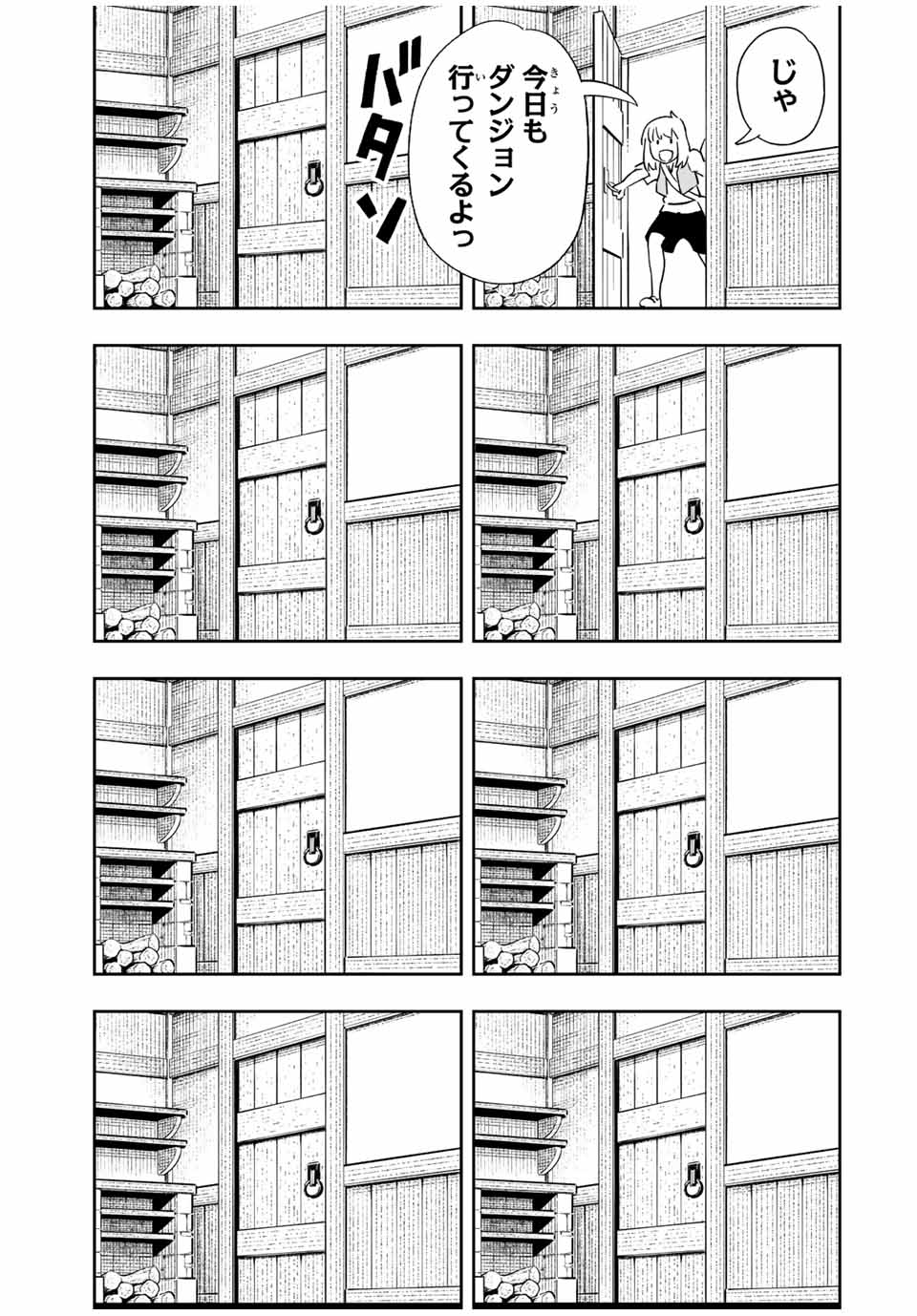 最弱な僕は＜壁抜けバグ＞で成り上がる～壁をすり抜けたら、初回クリア報酬を無限回収できました！～ 第13話 - Next 第14話