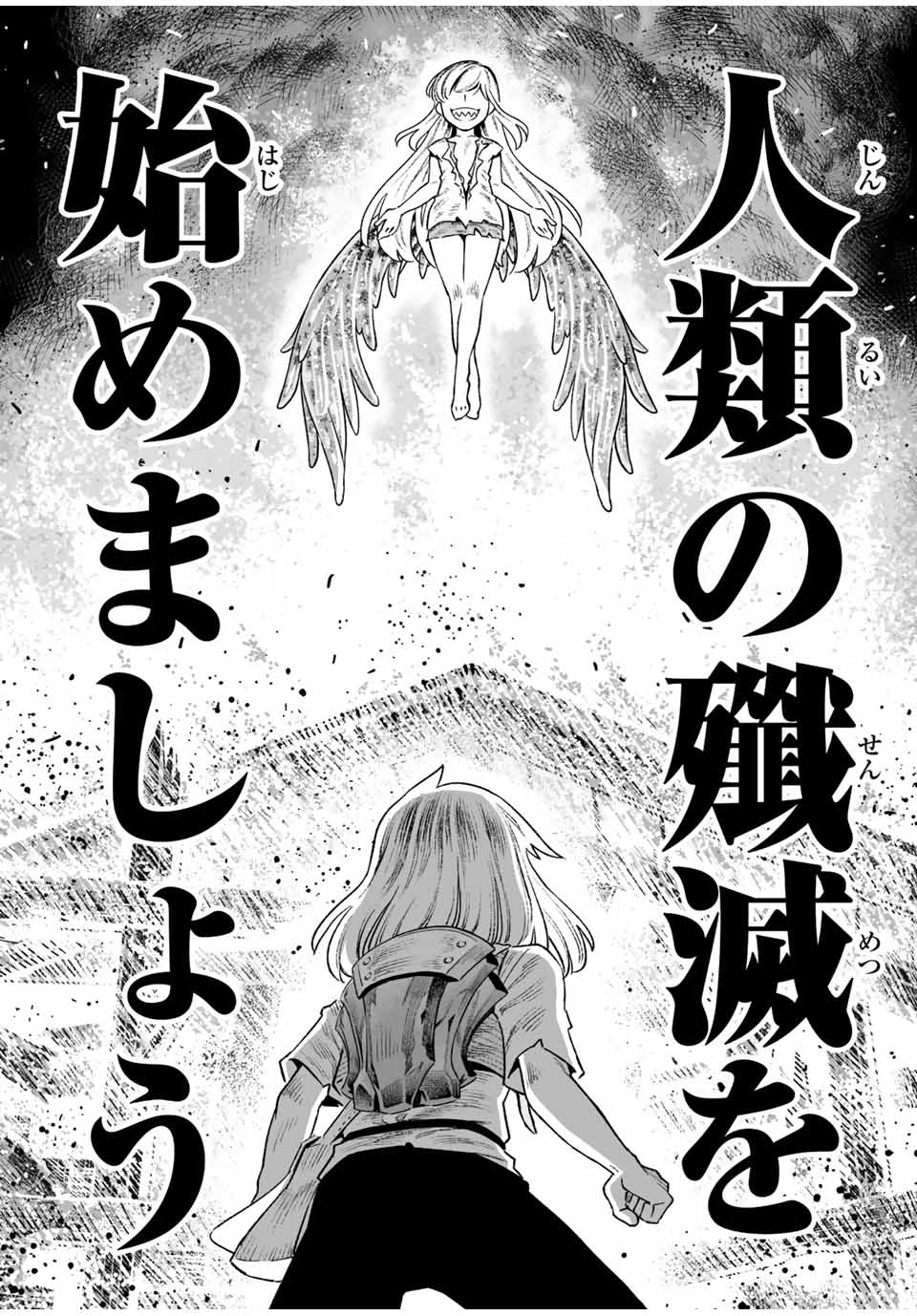 最弱な僕は＜壁抜けバグ＞で成り上がる～壁をすり抜けたら、初回クリア報酬を無限回収できました！～ 第19話 - Next 第20話