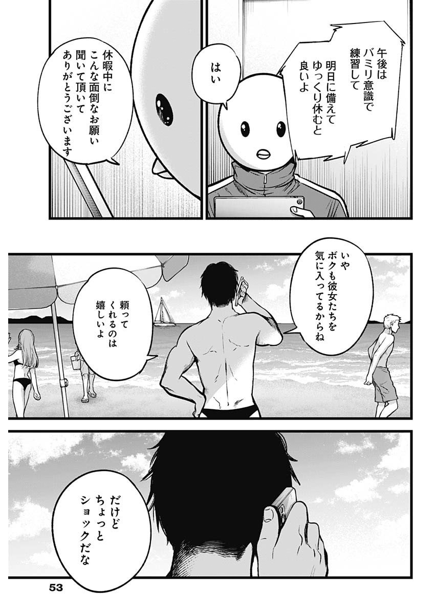 推しの子 第36話 - Page 5