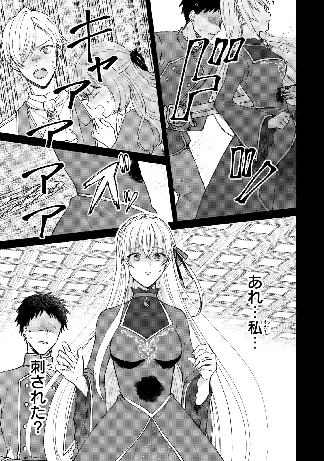 断罪された悪役令嬢は続編の悪役令嬢に生まれ変わる 第1話 - Page 5