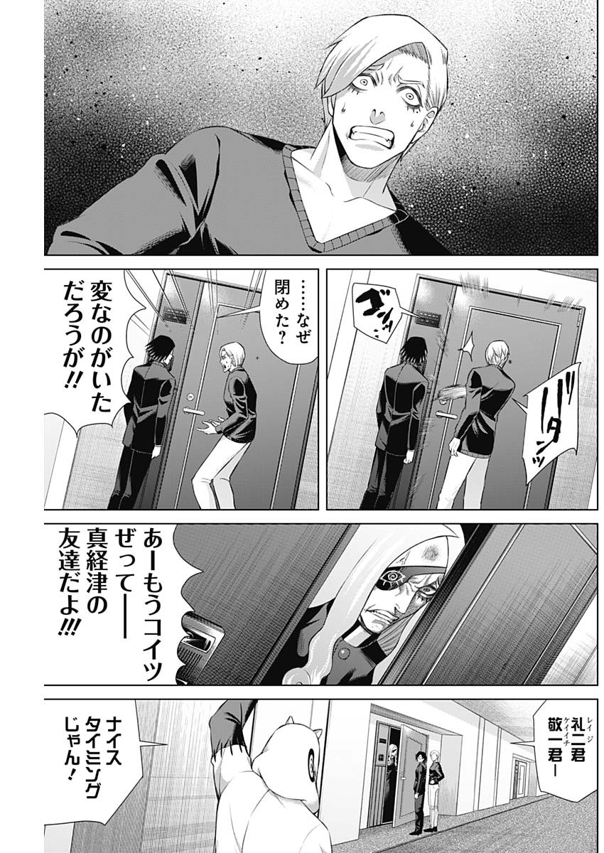 ジャンケットバンク 第102話 - Page 7