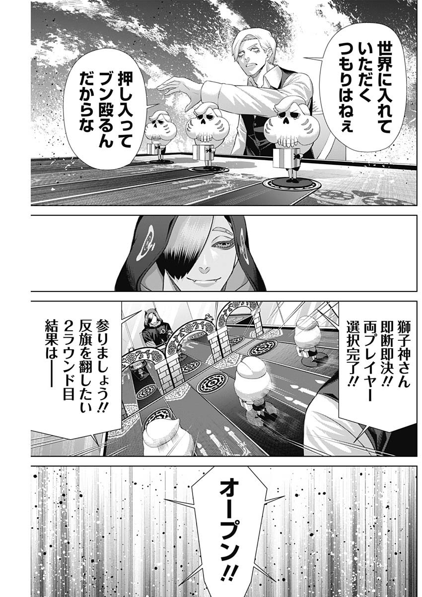 ジャンケットバンク 第156話 - Page 13