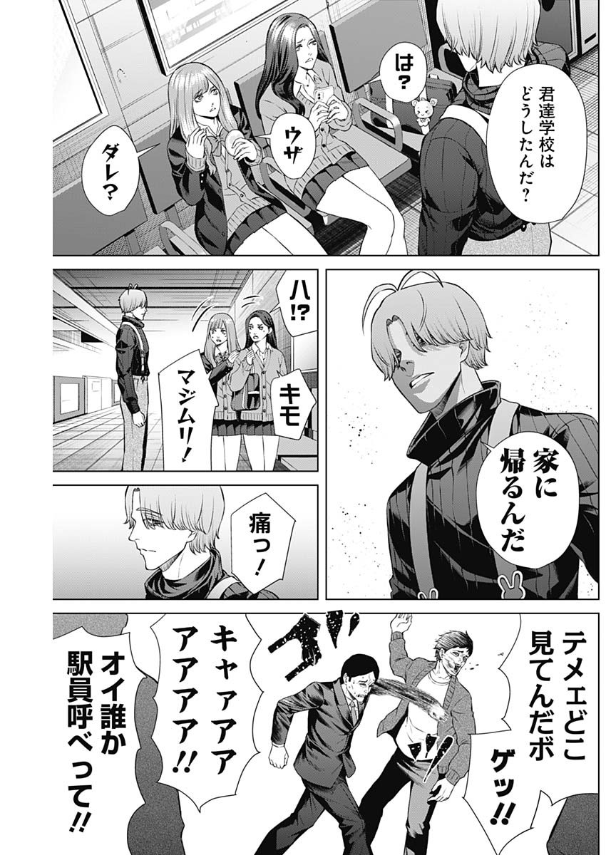 ジャンケットバンク 第109話 - Page 13