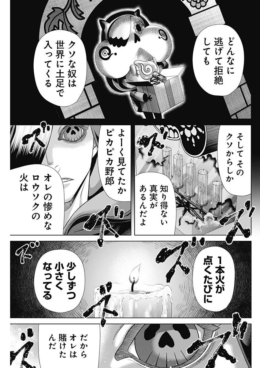 ジャンケットバンク 第160話 - Page 13