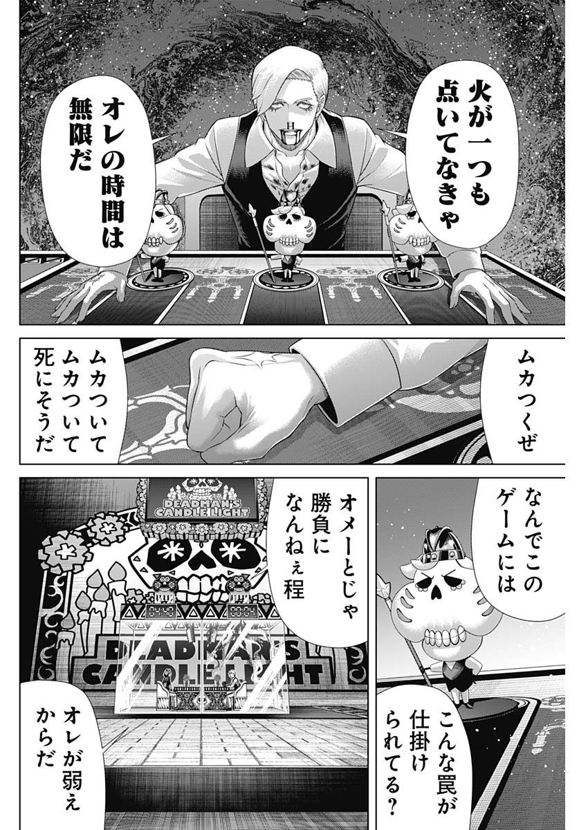 ジャンケットバンク 第160話 - Page 16