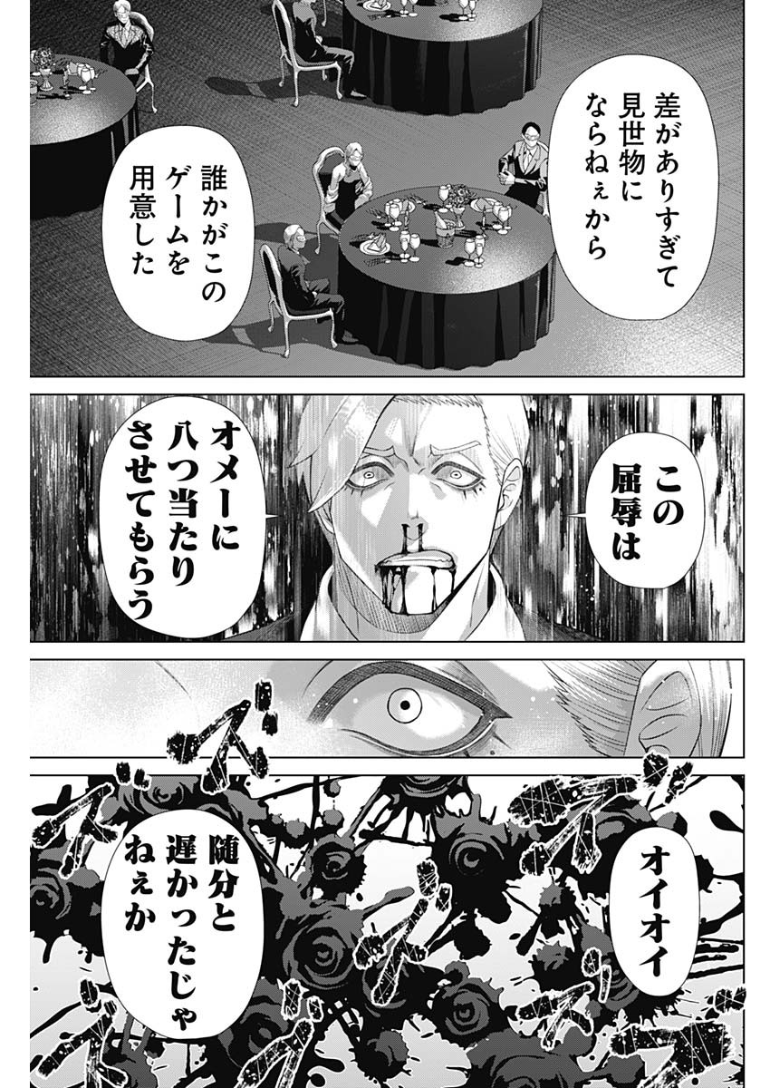 ジャンケットバンク 第160話 - Page 17