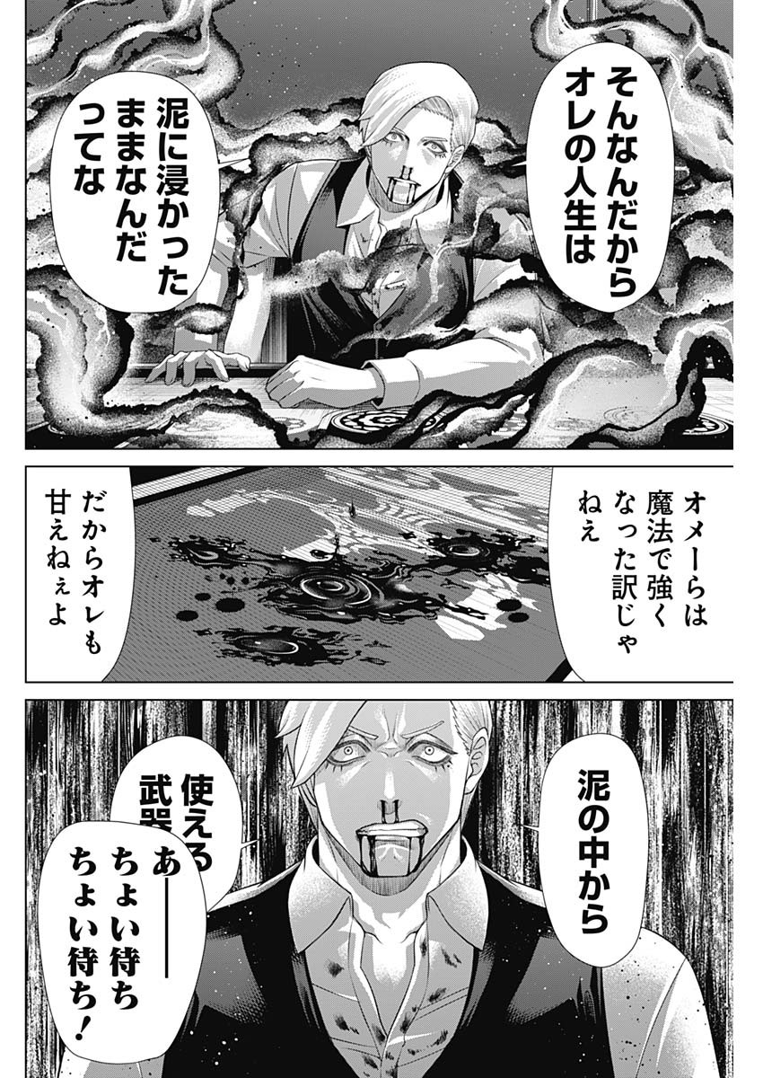 ジャンケットバンク 第160話 - Page 6