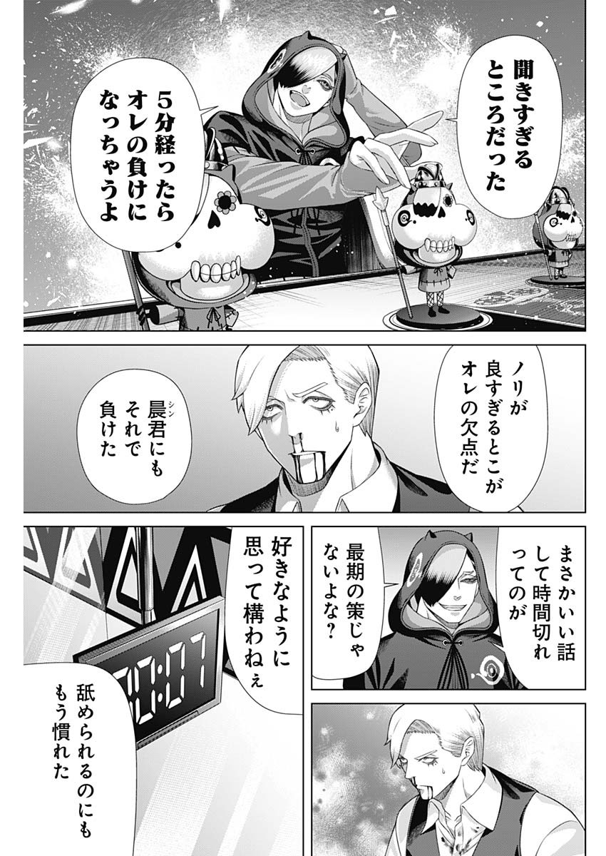 ジャンケットバンク 第160話 - Page 7