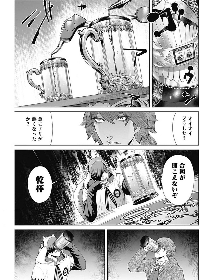 ジャンケットバンク 第50話 - Page 17