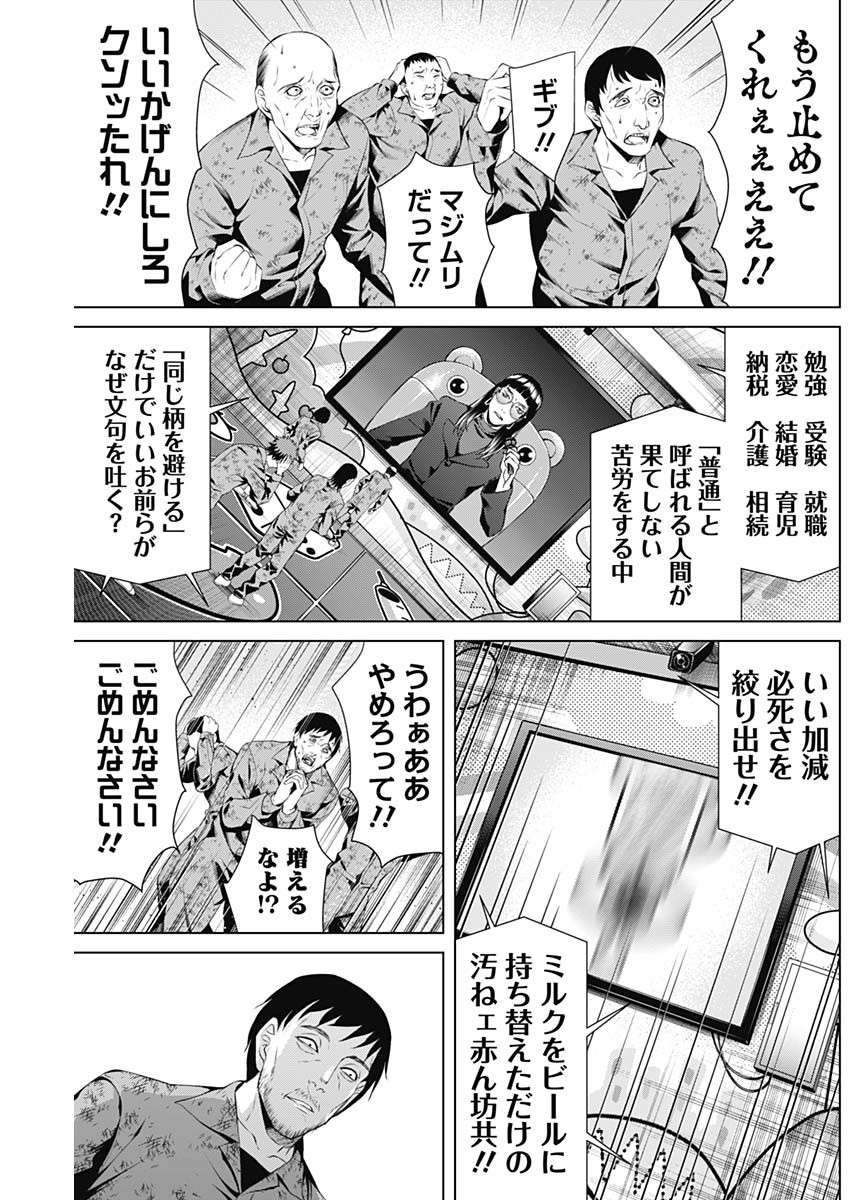 ジャンケットバンク 第64話 - Page 18