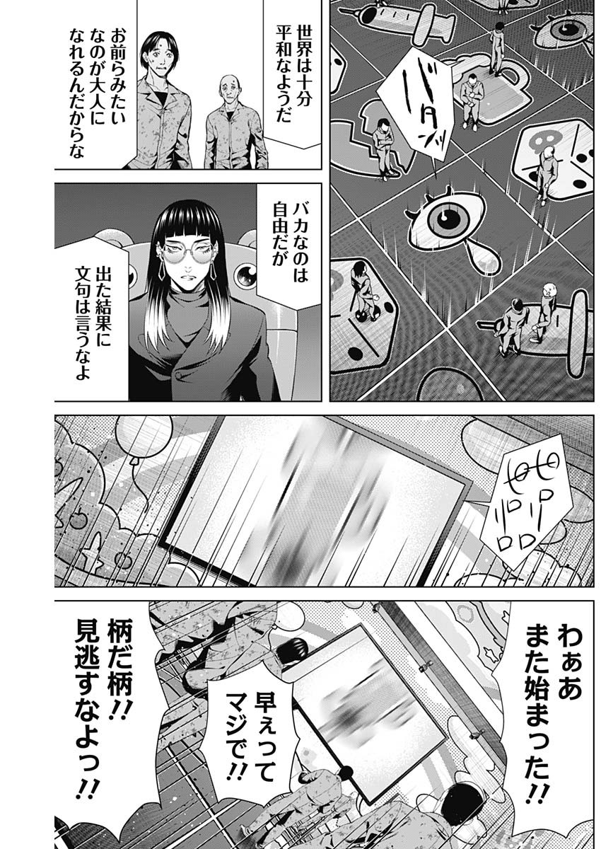 ジャンケットバンク 第64話 - Page 4