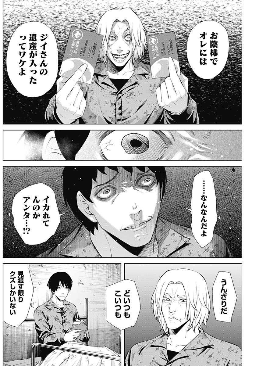 ジャンケットバンク 第62話 - Page 4