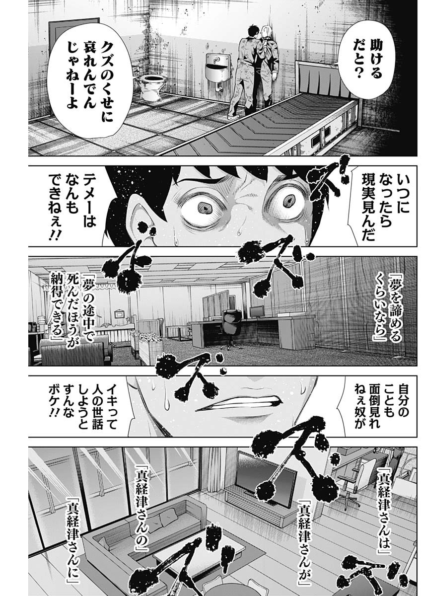 ジャンケットバンク 第62話 - Page 7