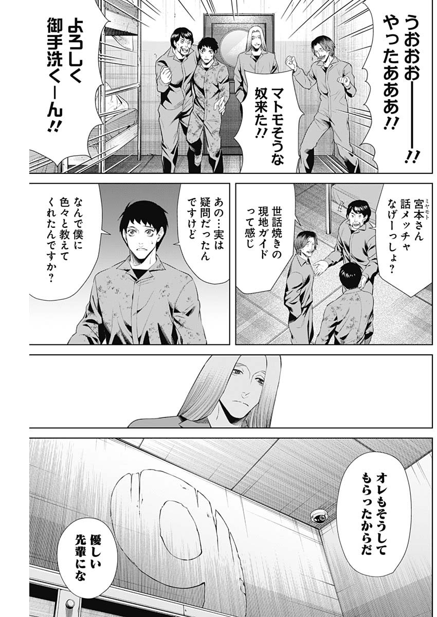 ジャンケットバンク 第60話 - Page 9