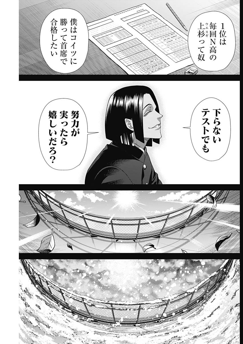 ジャンケットバンク 第146話 - Page 17