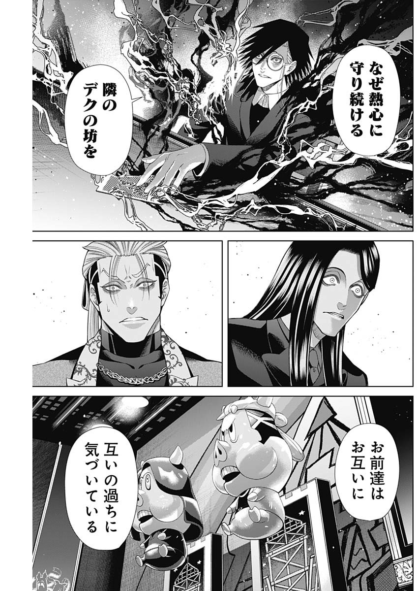 ジャンケットバンク 第146話 - Page 5