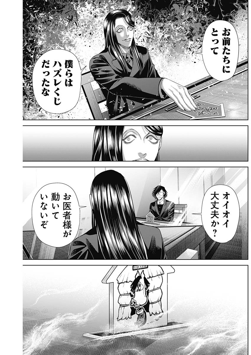 ジャンケットバンク 第143話 - Page 3