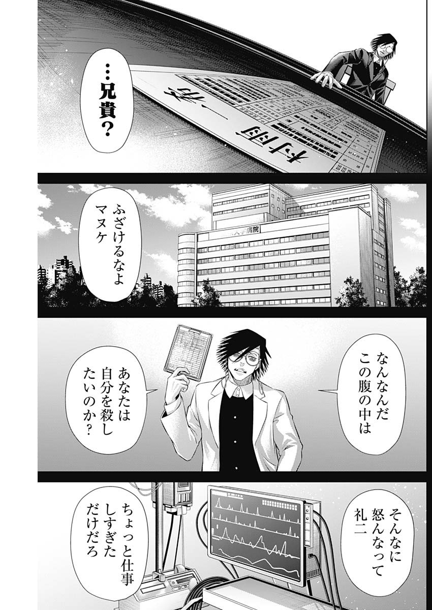 ジャンケットバンク 第143話 - Page 7