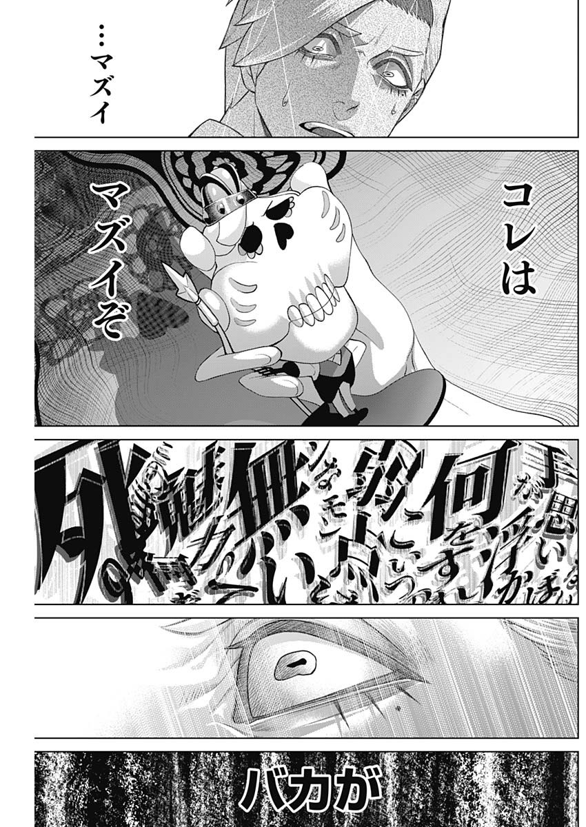 ジャンケットバンク 第157話 - Page 14