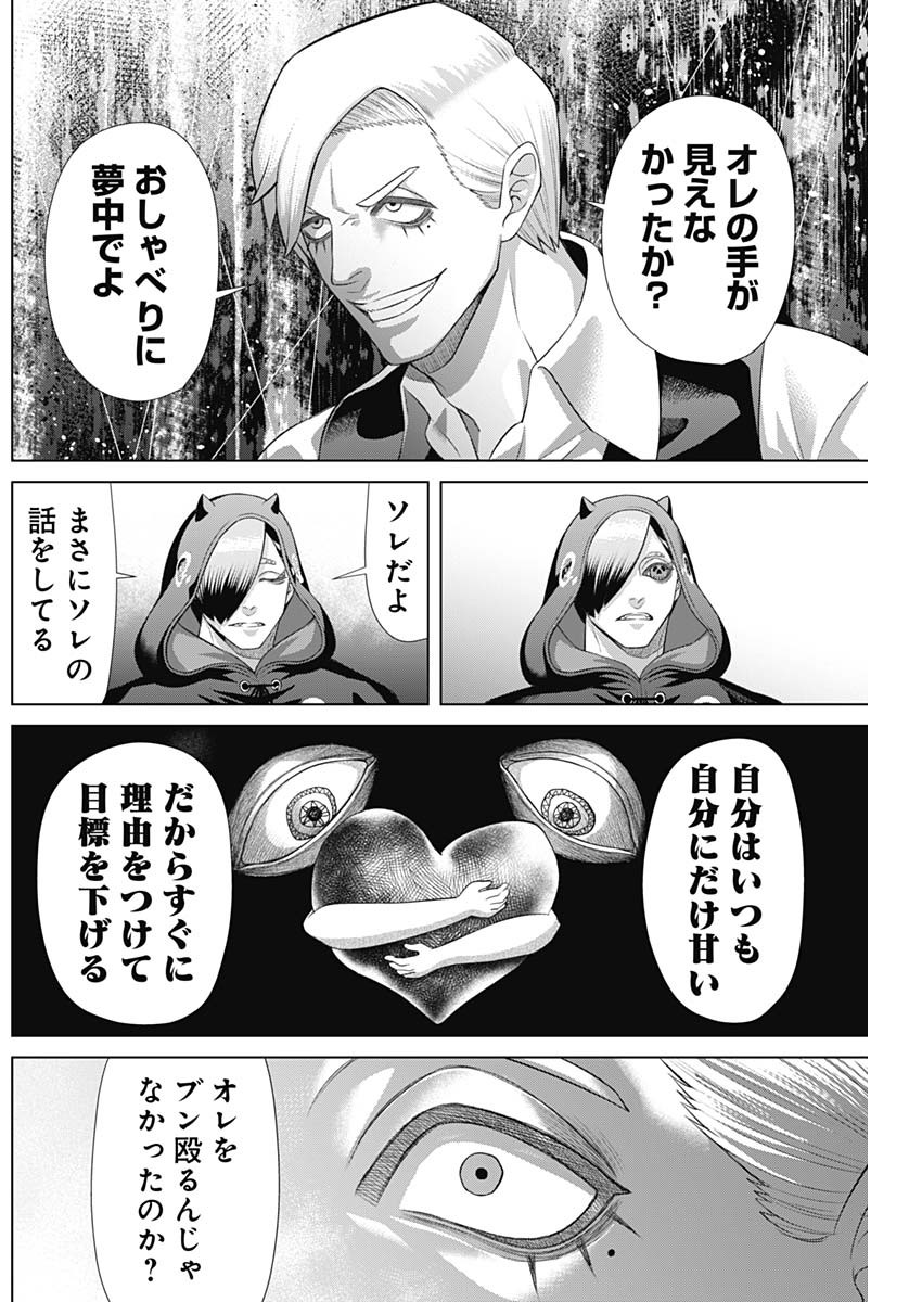 ジャンケットバンク 第157話 - Page 7