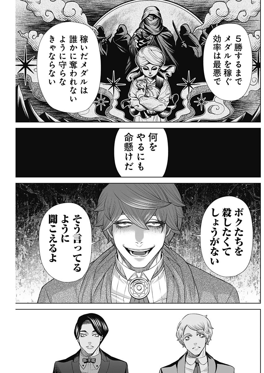 ジャンケットバンク 第129話 - Page 7