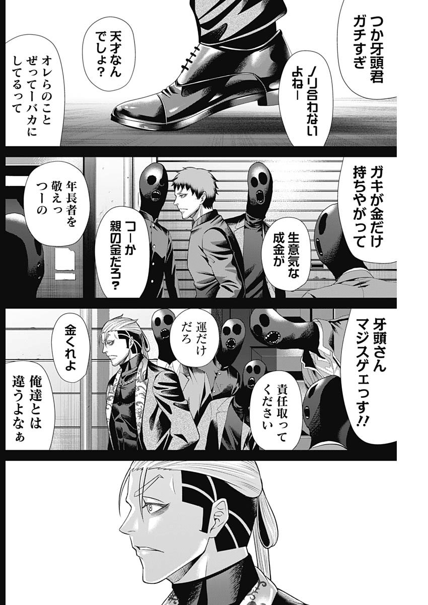 ジャンケットバンク 第147話 - Page 13