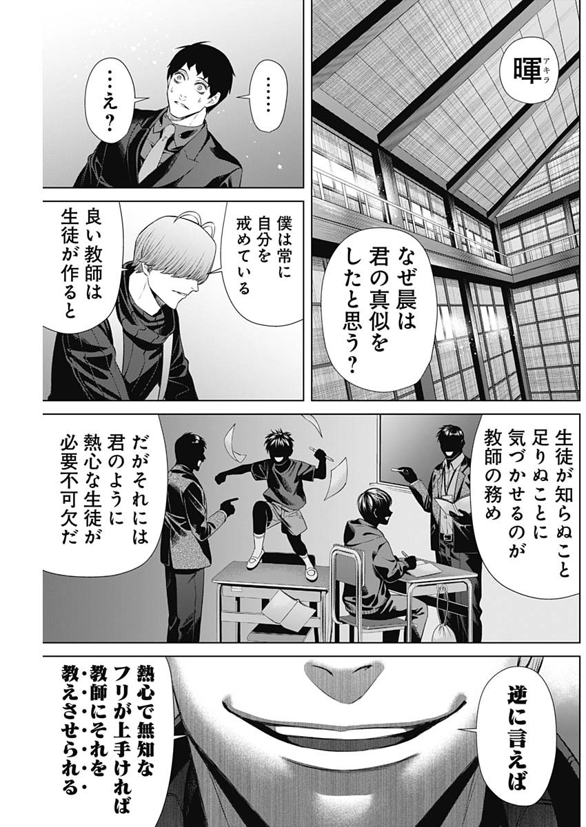 ジャンケットバンク 第121話 - Page 17