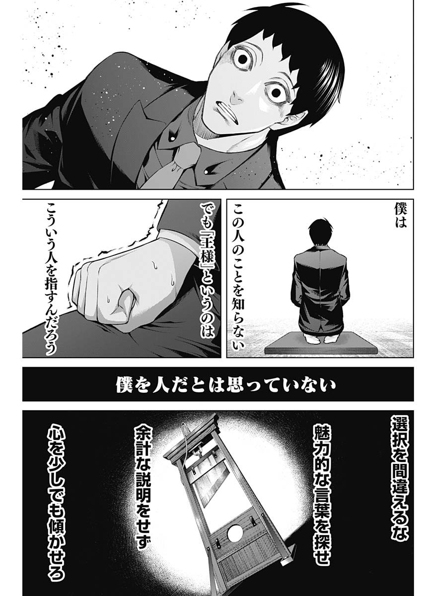 ジャンケットバンク 第104話 - Page 15