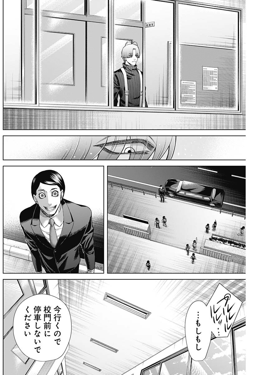 ジャンケットバンク 第110話 - Page 12