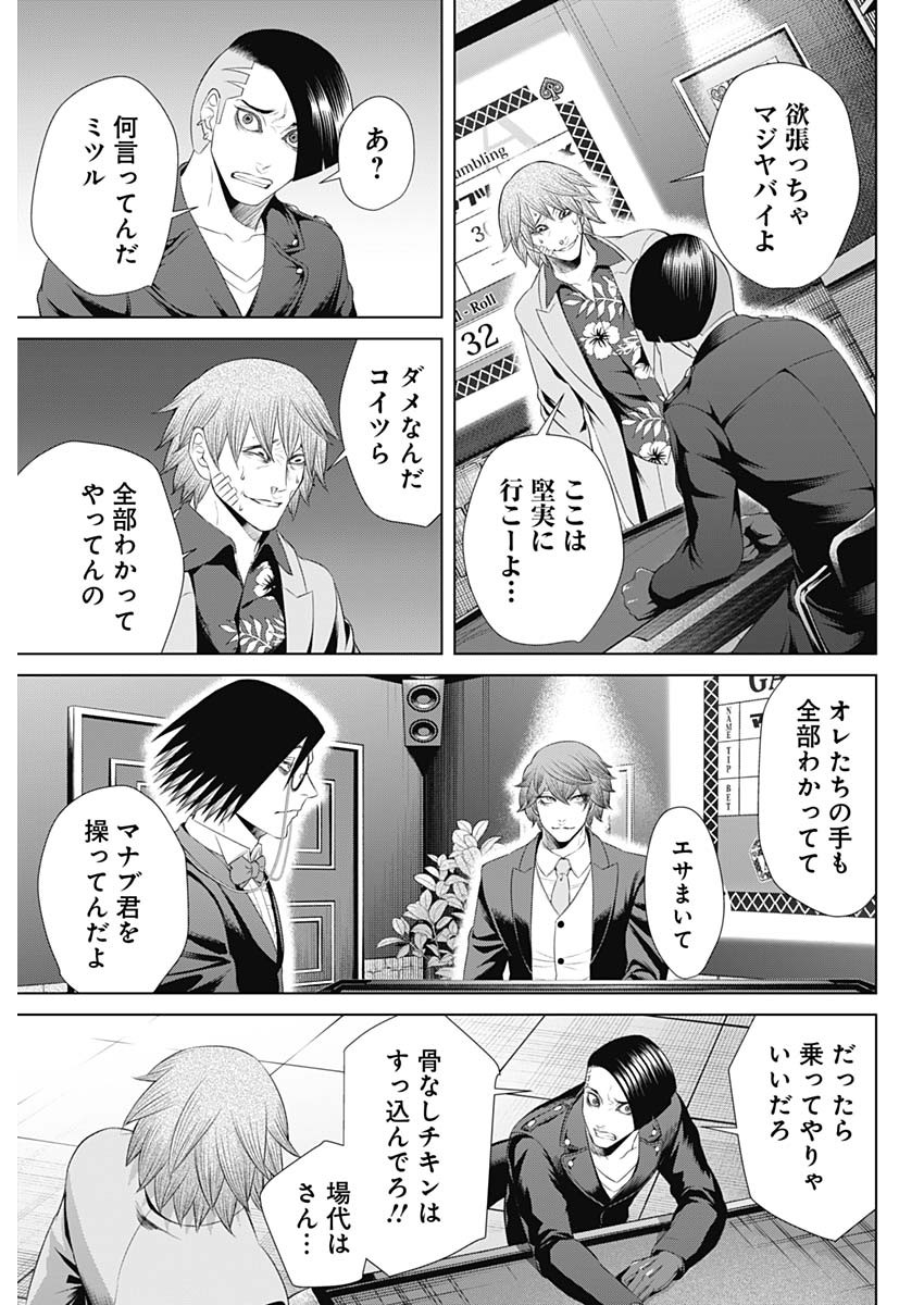 ジャンケットバンク 第43話 - Page 13