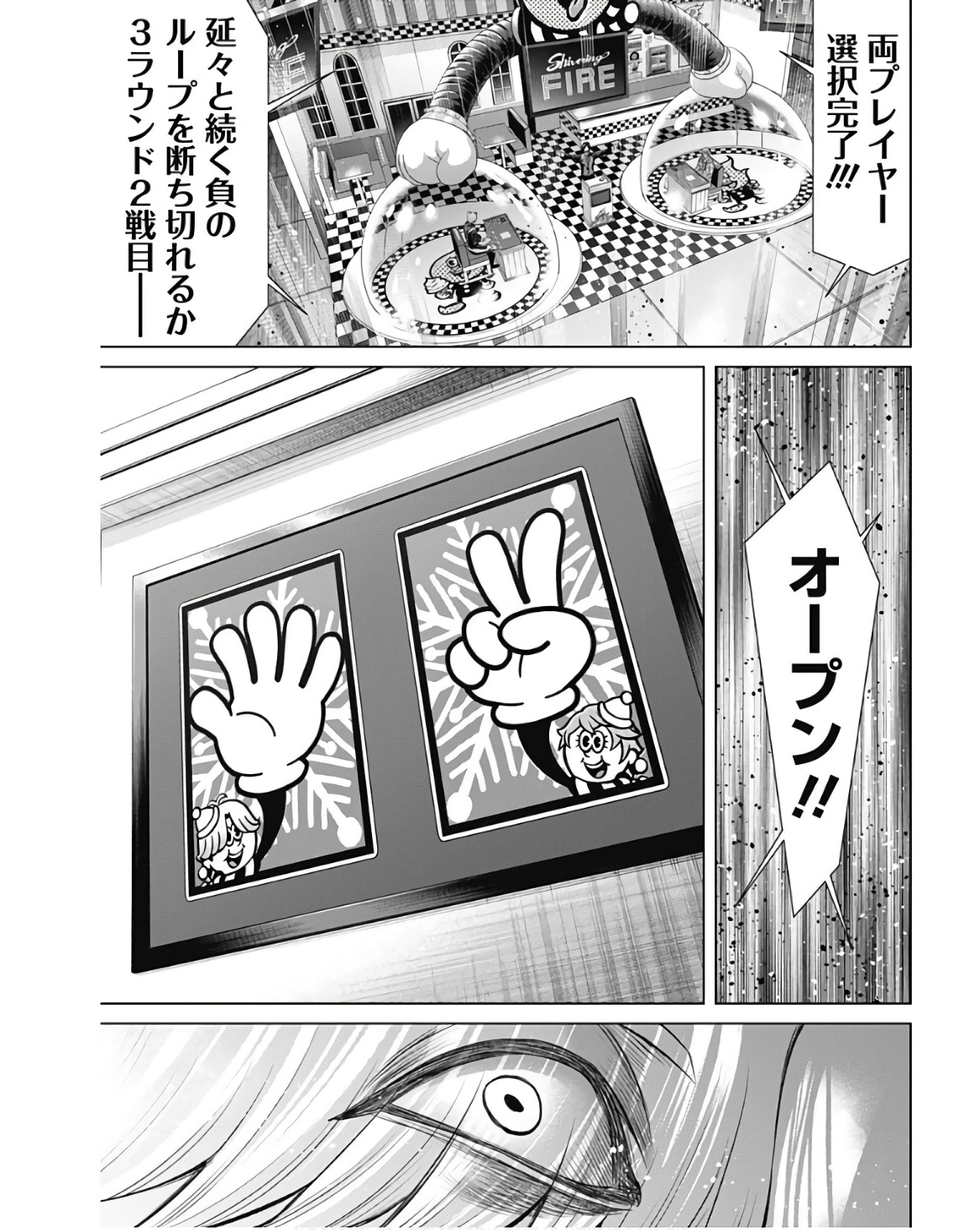 ジャンケットバンク 第119話 - Page 14