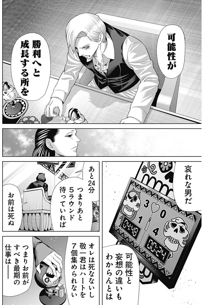 ジャンケットバンク 第159話 - Page 12