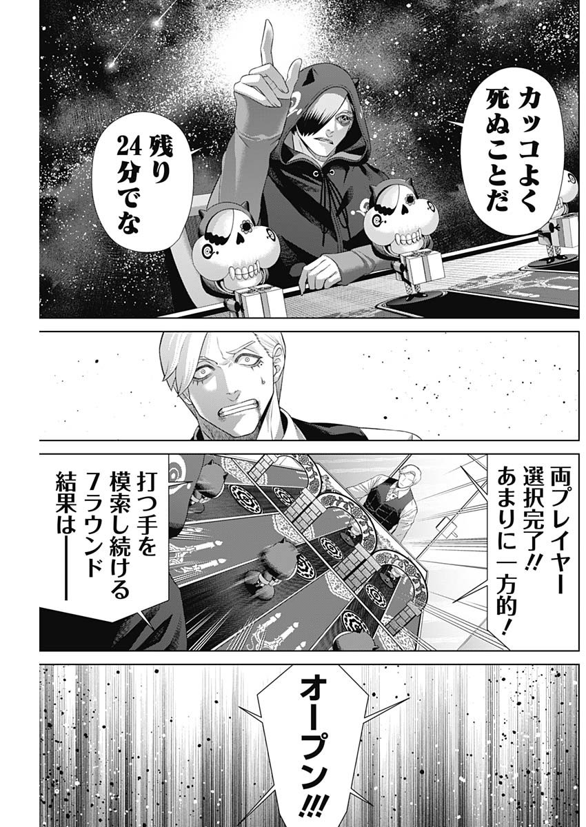 ジャンケットバンク 第159話 - Page 13