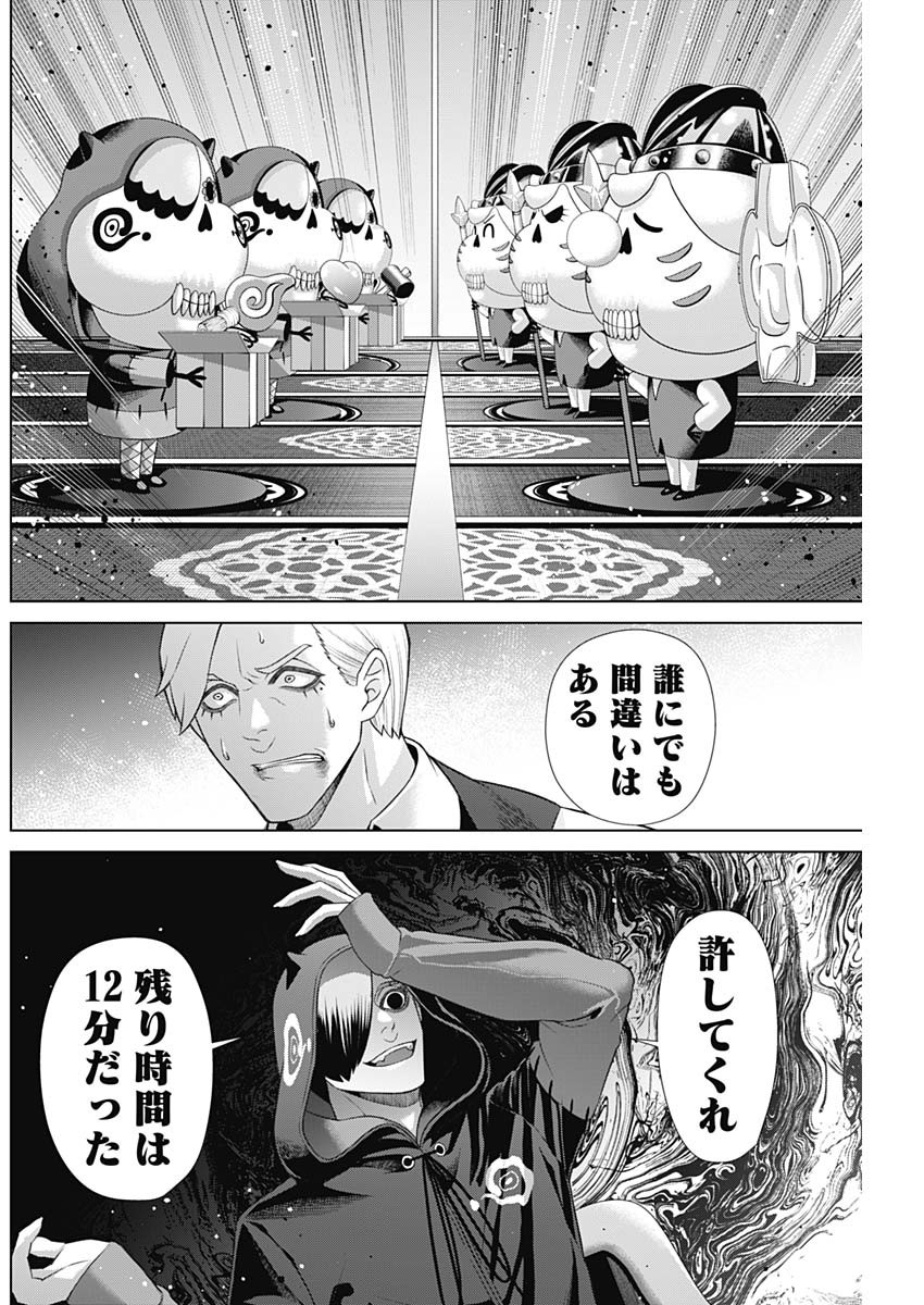 ジャンケットバンク 第159話 - Page 14