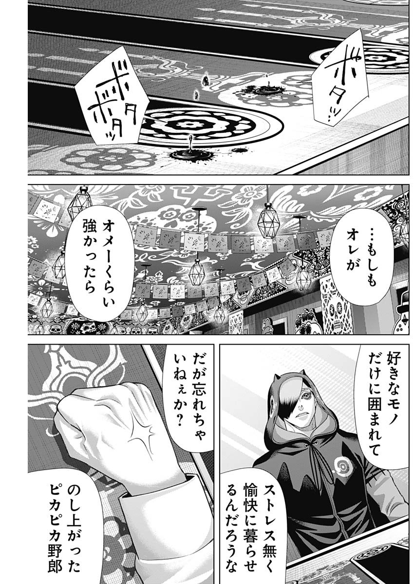 ジャンケットバンク 第159話 - Page 17