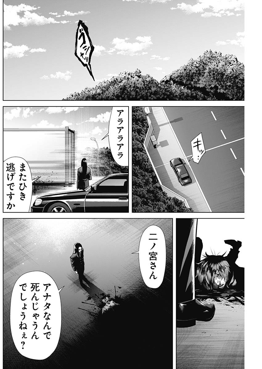 ジャンケットバンク 第132話 - Page 14