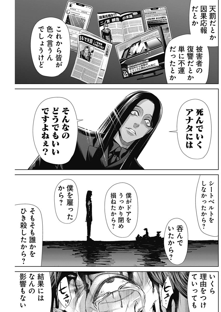 ジャンケットバンク 第132話 - Page 15