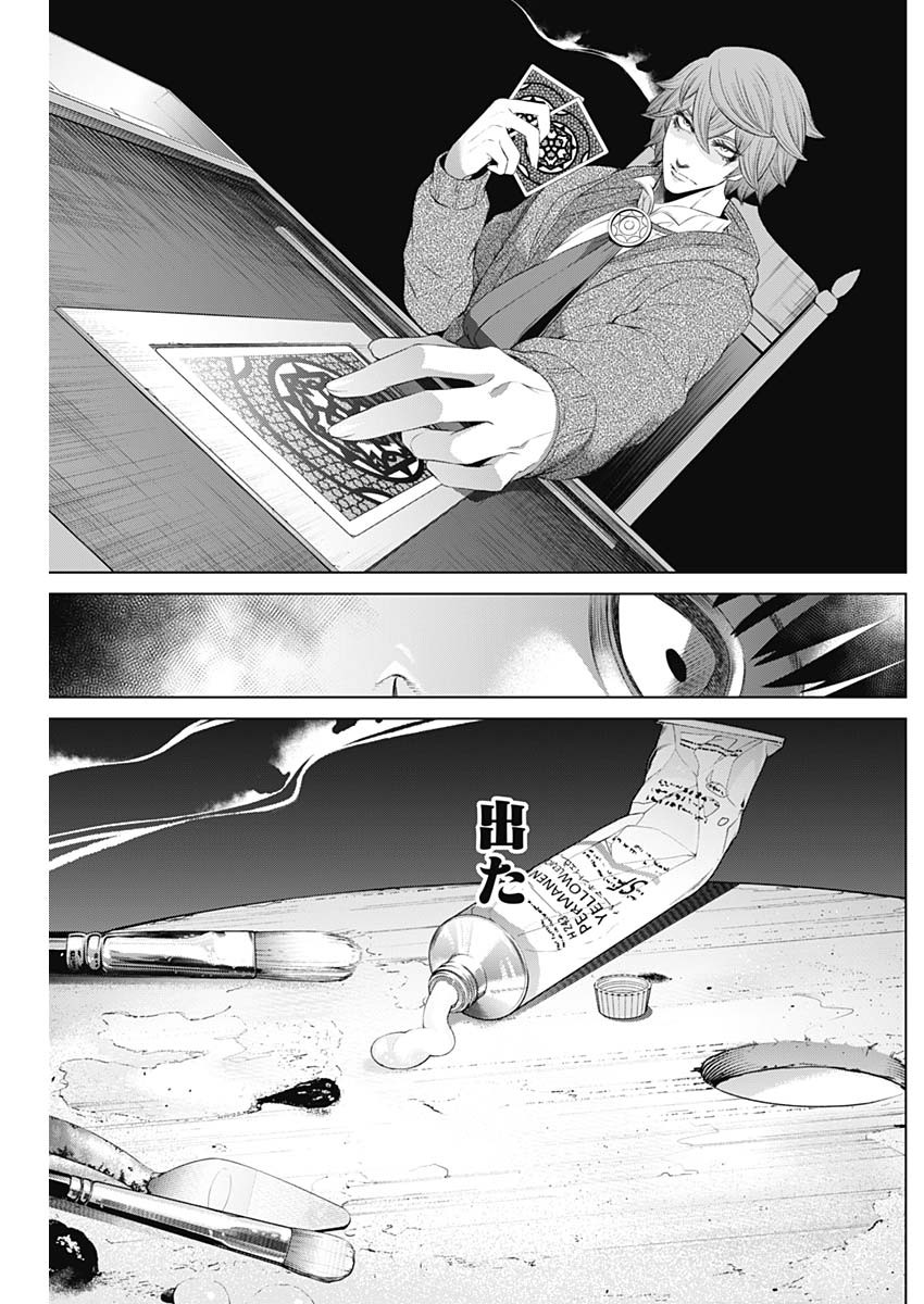 ジャンケットバンク 第30話 - Page 13